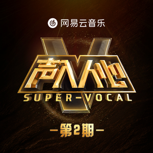 国产iGAO为爱寻找激情歌词
