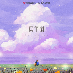 国产iGAO为爱寻找激情歌词
