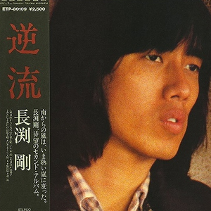 国产iGAO为爱寻找激情歌词
