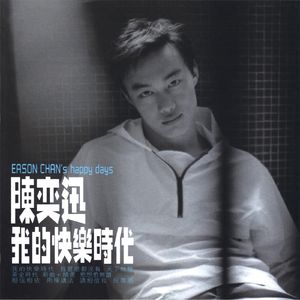 国产iGAO为爱寻找激情歌词
