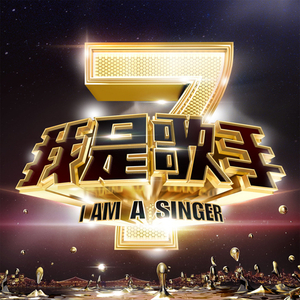 国产iGAO为爱寻找激情歌词
